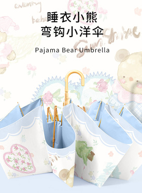 bpb原创雨伞晴雨两用小巧便携彩胶遮阳女折叠原晒防紫外线弯钩伞