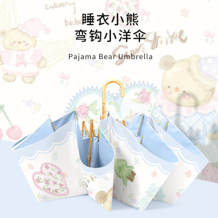 bpb原创雨伞晴雨两用小巧便携彩胶遮阳女折叠原晒防紫外线弯钩伞