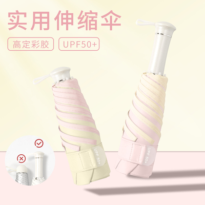 哇！才发现这么好用的伸缩伞！！