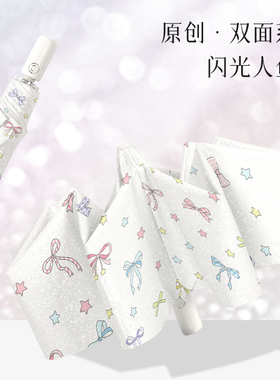 bpb原创太阳伞防晒防紫外线女自动节节收大折叠安全晴雨两用遮阳