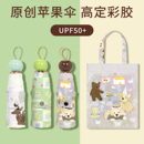 bpb原创太阳伞小巧防晒防紫外线女手动大五折苹果晴雨两用遮阳伞