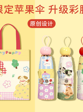 bpb小巧晴雨两用伞便携手动折叠大太阳伞防晒防紫外线女原创遮阳