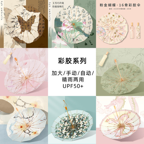 加大晴雨伞捡漏，手慢无!