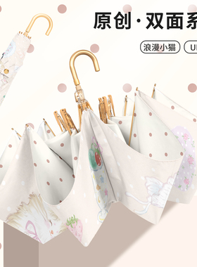 bpb弯钩太阳伞手动折叠防晒防紫外线女ins双面原创遮阳晴雨两用