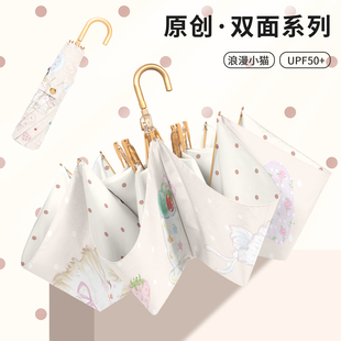 bpb弯钩太阳伞手动折叠防晒防紫外线女ins双面原创遮阳晴雨两用