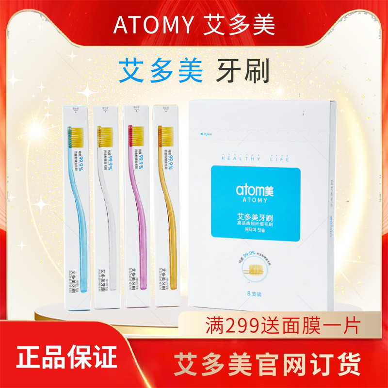 atom艾多美儿童牙刷小头黄金纳米书刷毛清洁口腔护齿清洁官方正品