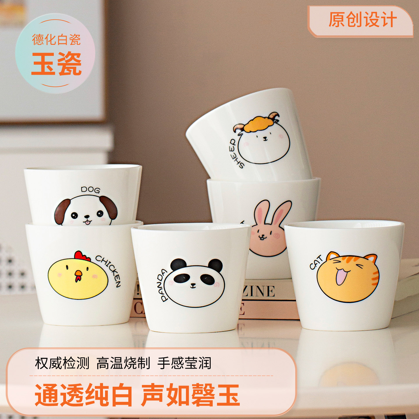 无铅白瓷可爱熊猫马克杯羊脂玉陶瓷儿童喝水牛奶杯子待客茶杯套装,餐饮具,马克杯,淘宝优惠券,粉丝福利购,淘宝优惠卷