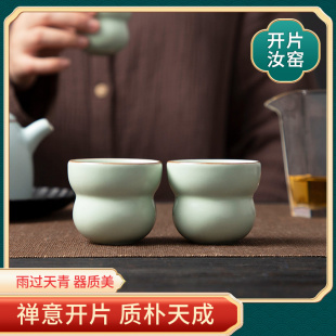 汝瓷开片可养功夫茶杯葫芦杯创意个性 送礼 葫芦形杯子喝茶杯礼盒装