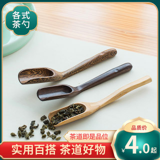 茶匙茶勺单只茶叶匙勺子专用取茶叶勺分茶黑檀木花梨木铲子小号