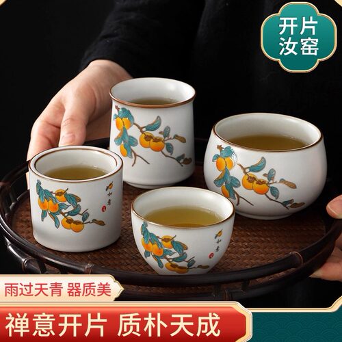 柿子汝窑陶瓷主人杯单杯茶杯