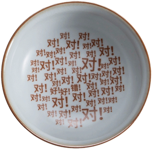 哈哈哈茶杯汝窑个人喝茶杯搞笑趣味喝茶杯笑里藏刀茶杯开片创意杯