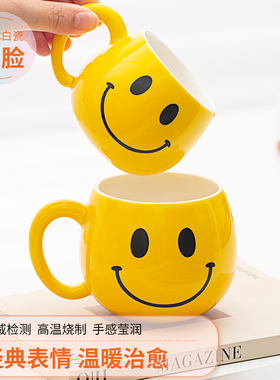 羊脂玉白陶瓷黄色笑脸马克杯可爱创意水杯儿童趣手柄带把早餐奶杯