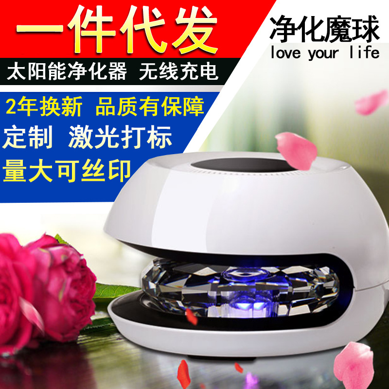 负离子空气净化除味器氧吧汽车香薰器器水晶魔球太阳能车载杀菌