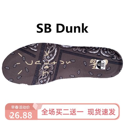 适配腰果花SBDUNKLowJackboys