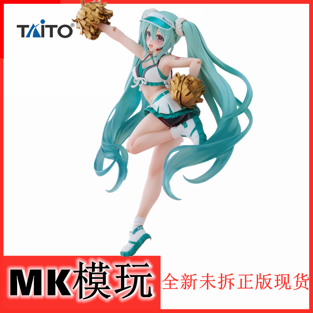 正版现货 TAITO Fashion 初音未来 时装人偶 啦啦队景品手办