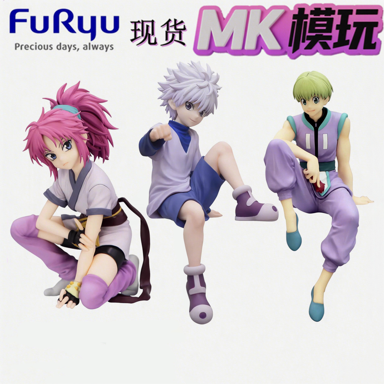 正版现货 FuRyu hunter 全职猎人 奇犽 玛奇 侠客 压泡面 景品