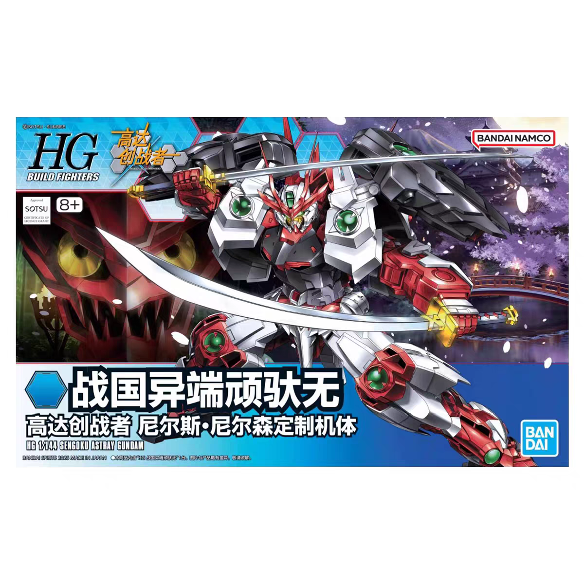 现货 万代 HG  1/144 高达创战者 战国异端顽太无 高达拼装模型