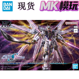 现货 万代 HG 1/144 SEED 剧场版 非凡强袭自由高达 拼装模型