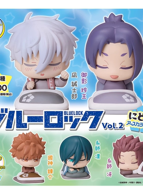 STASTO 扭蛋 蓝色监狱 睡姿睡眠小手办 vol.2 02弹 蓝锁Q版手办