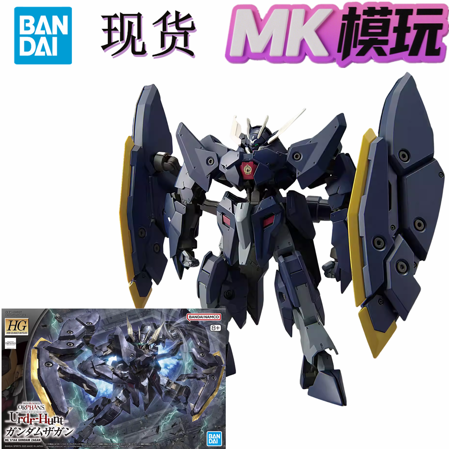 现货 万代 HG 1/144 扎冈 ZAGAN 高达铁血 IBO 高达 拼装模型