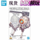 高达 铁球 卡版 100 拼装 模型 VER.KA 万代 现货