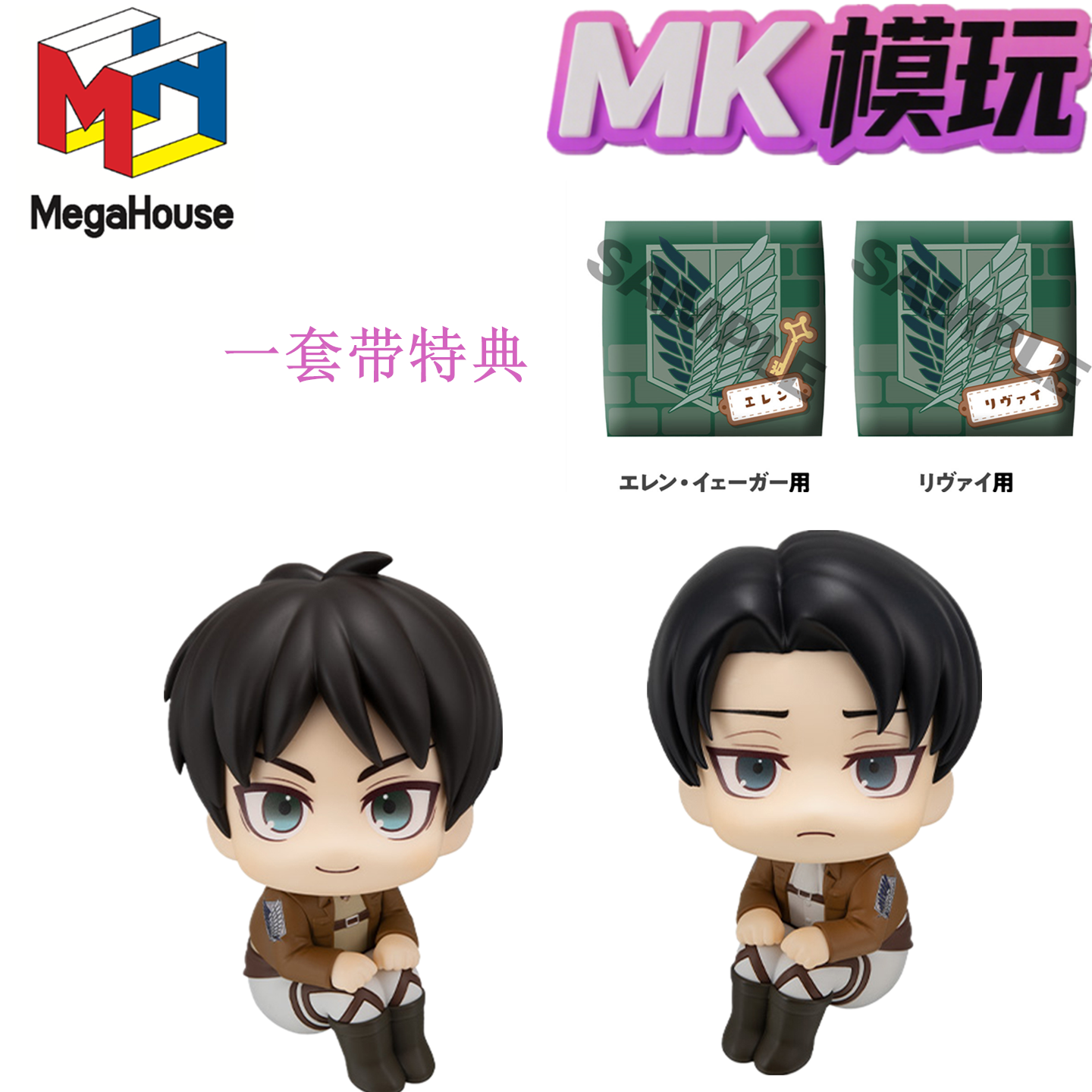 定金  MegaHouse MH Look up 进击的巨人 艾伦 利威尔 Q版手办