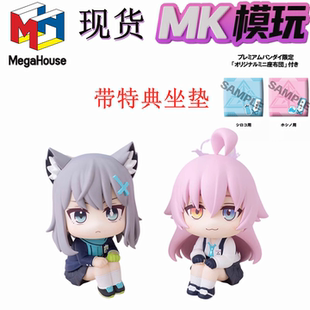 现货 MegaHouse MH Look Up 蔚蓝档案 砂狼白子 小鸟游星野 手办