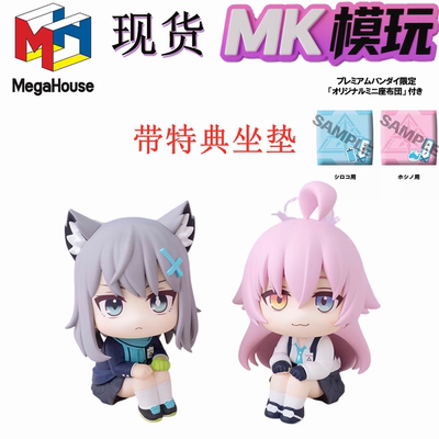 现货 MegaHouse MH Look Up 蔚蓝档案 砂狼白子 小鸟游星野 手办