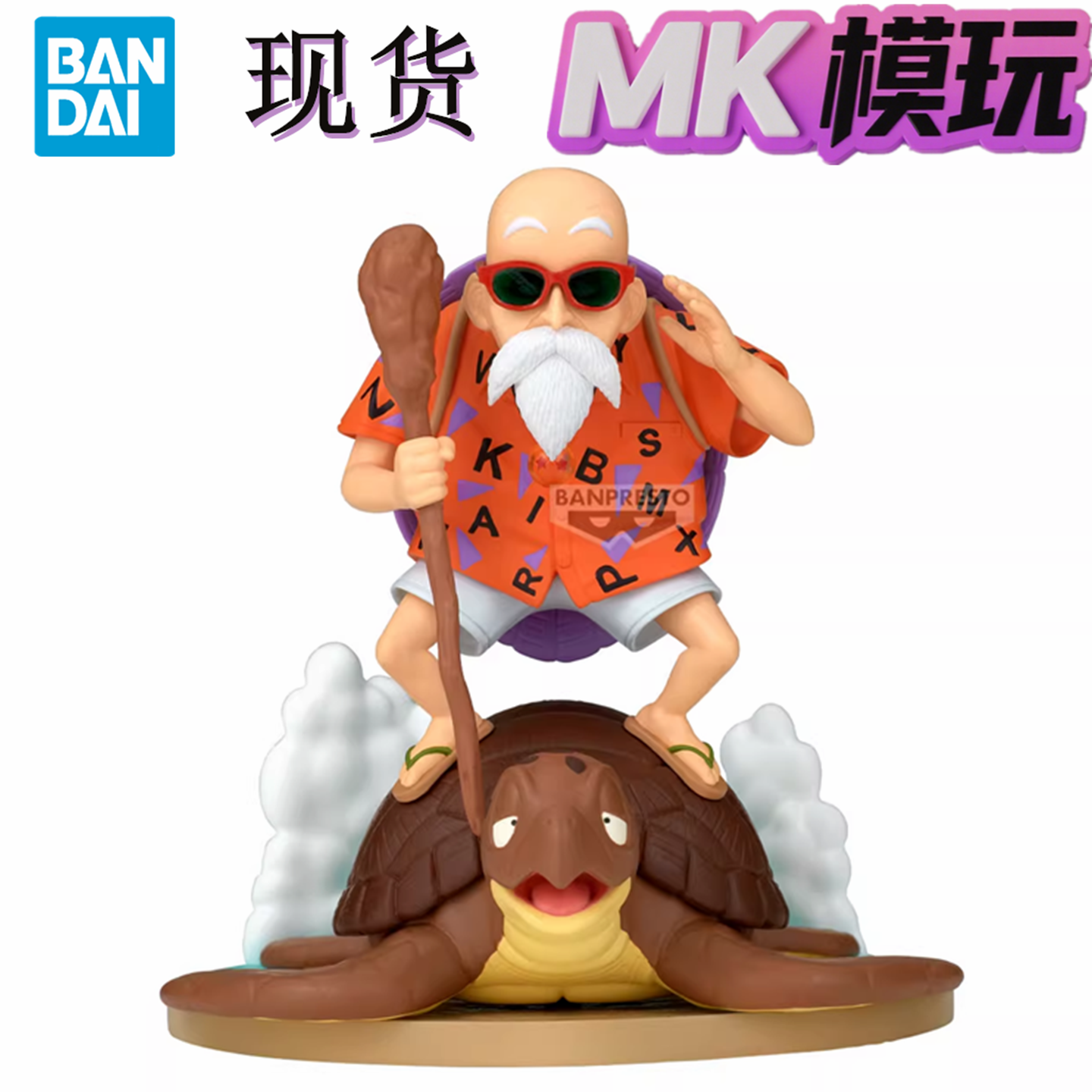 现货 眼镜厂 History Box 历史盒子 龙珠 龟仙人 景品手办