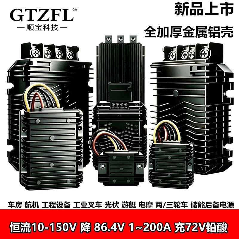 GTZFL铅酸恒流充电器75-150V