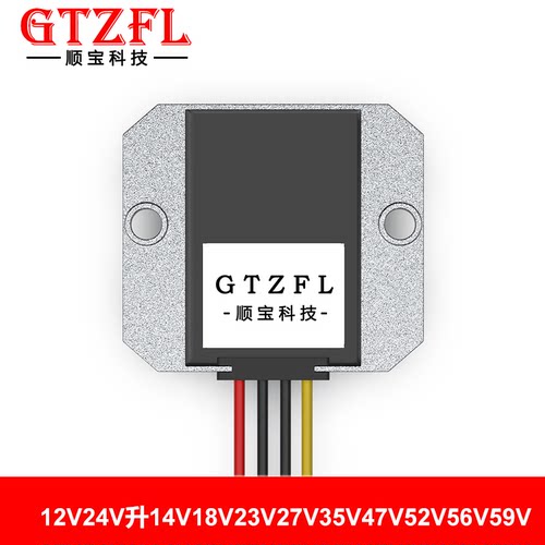 12V/24V升LED灯车载电压转换器