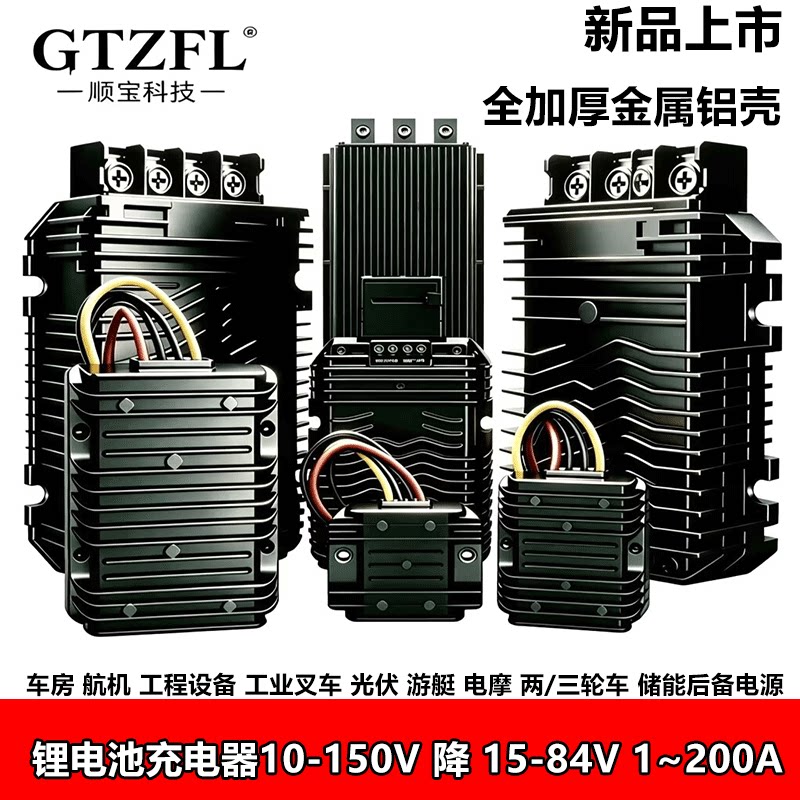 锂电恒流充电器10-150V降