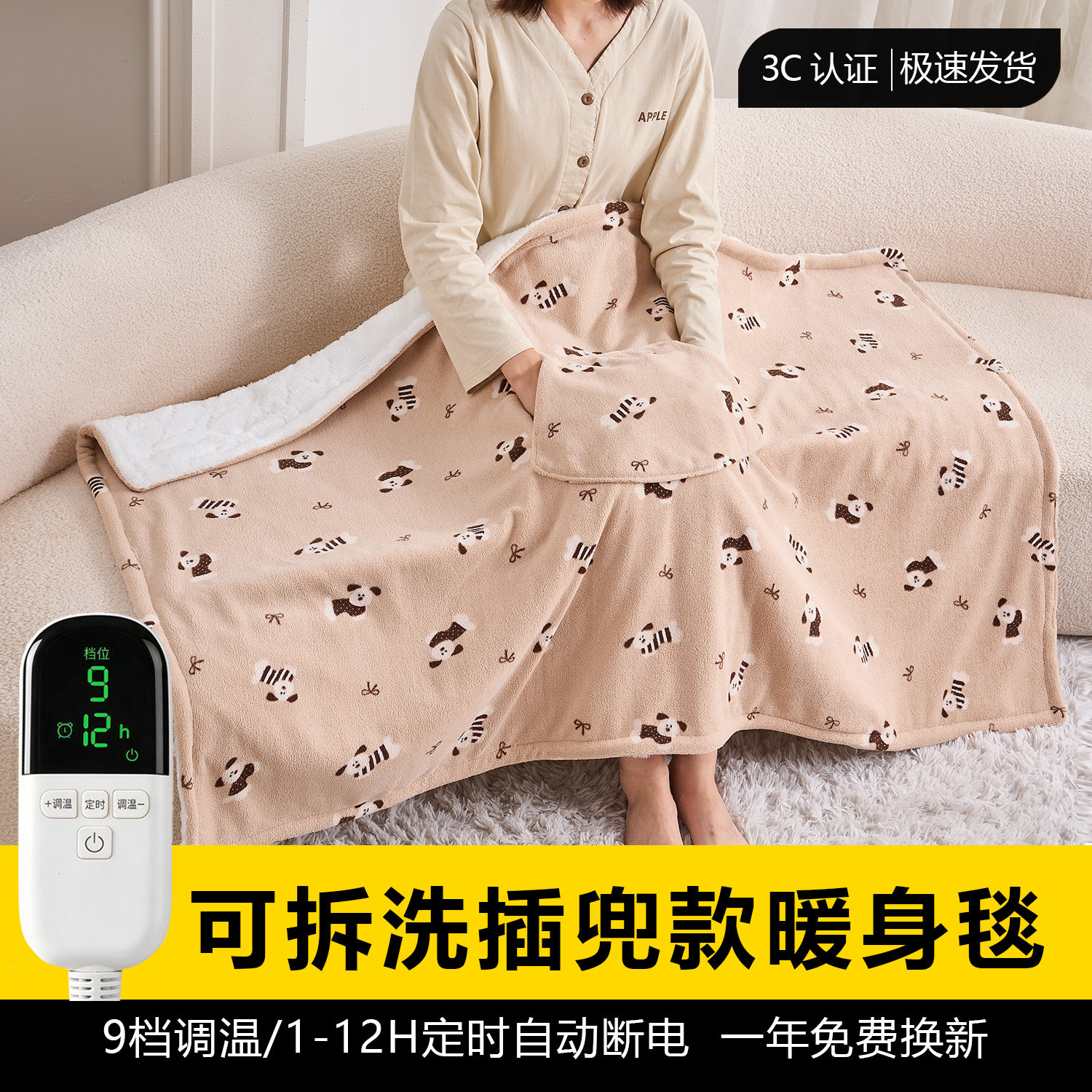 办公室取暖神器小电热毯盖腿