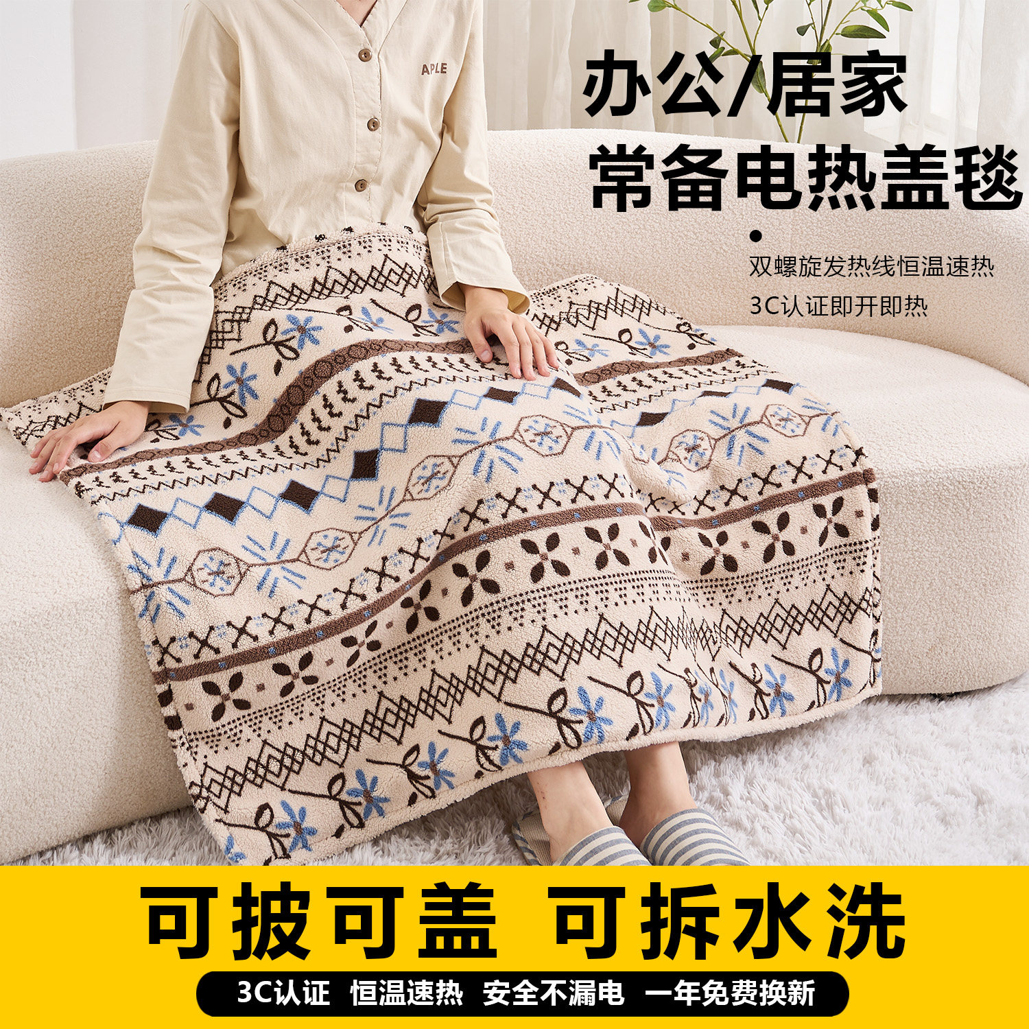 办公室暖身毯小电热毯盖腿