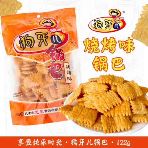 狗牙儿封口锅巴天津122克小包