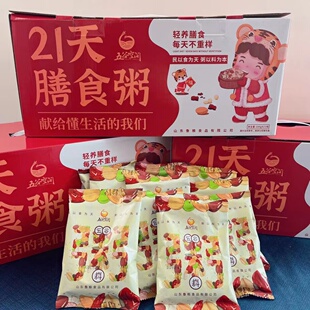 五谷杂粮粥膳食粥100g*21袋不重样粗粮粥料谷浆料营养早餐组合