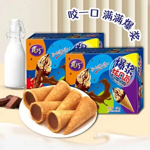 真巧旋风筒巧克力爆浆冰淇淋甜筒酱芯蛋筒夹心饼干小零食蛋筒尾巴