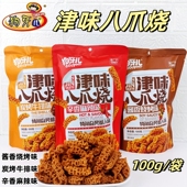 狗牙儿津味八爪烧麻辣牛排怀旧烧烤锅巴休闲零食膨化食品小吃100g