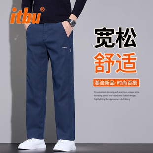 高端商务直筒西裤男士2025新款春秋冬季男裤百搭宽松休闲裤子男款