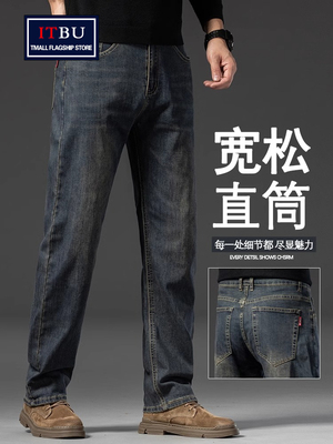 高端牛仔裤男士春秋冬季2025新款加绒男裤宽松直筒休闲长裤子男款