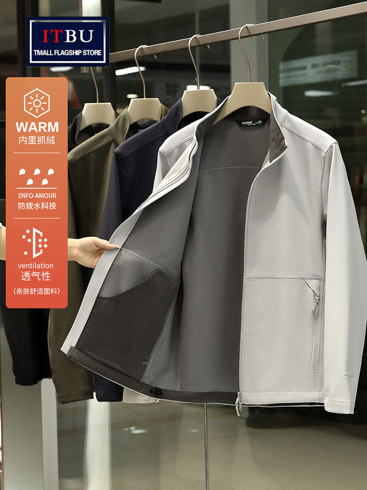 三防软壳冲锋衣男士春秋冬季2025新款爆款抓绒衣男款加绒夹克外套,男装,夹克,淘宝优惠券,粉丝福利购,淘宝优惠卷
