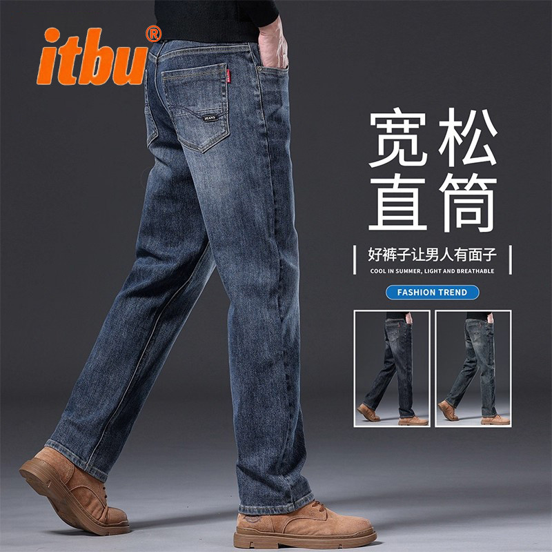 高端牛仔裤男士2025新款秋冬季加绒男裤修身直筒大码休闲裤子男款
