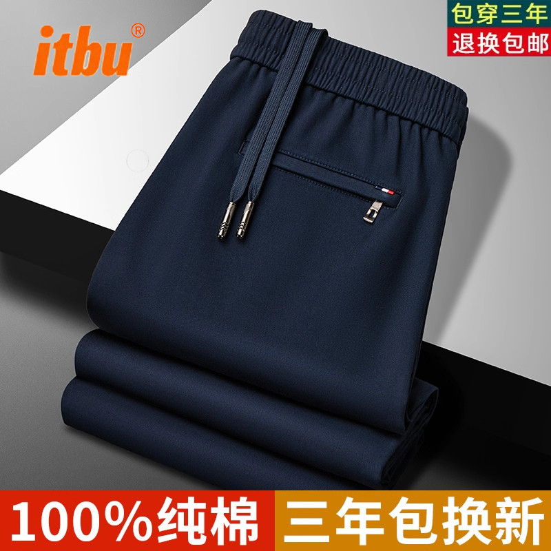 高端纯棉休闲裤男士春秋冬季2025新款加绒男裤运动直筒长裤子男款