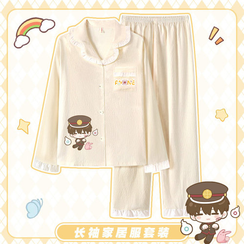 地缚少年花子君周边家居服睡衣