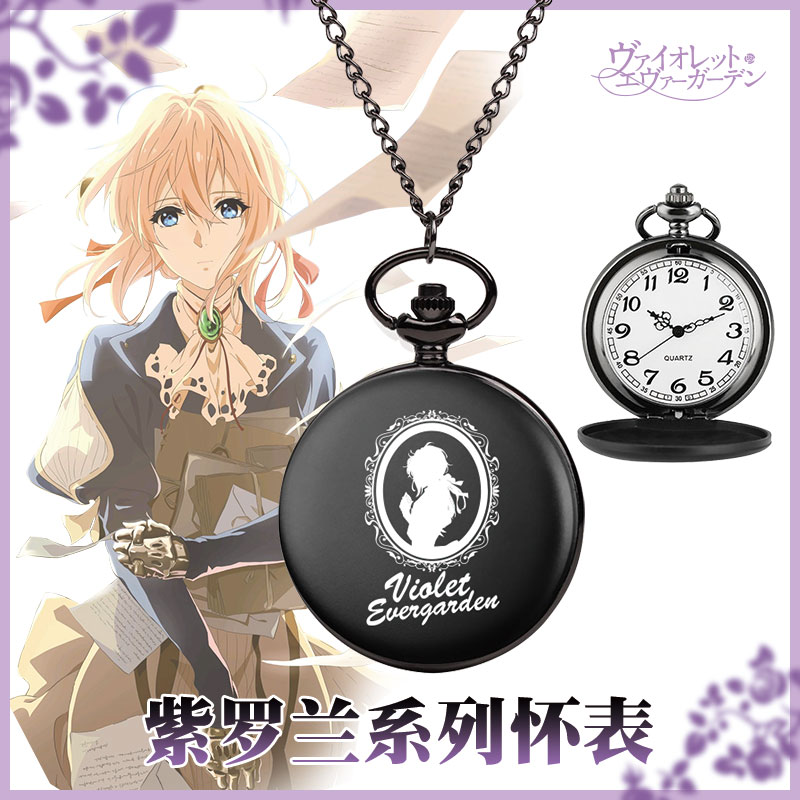 紫罗兰永恒花园周边 薇尔莉特 二次元cos动漫 复古创意金属怀表