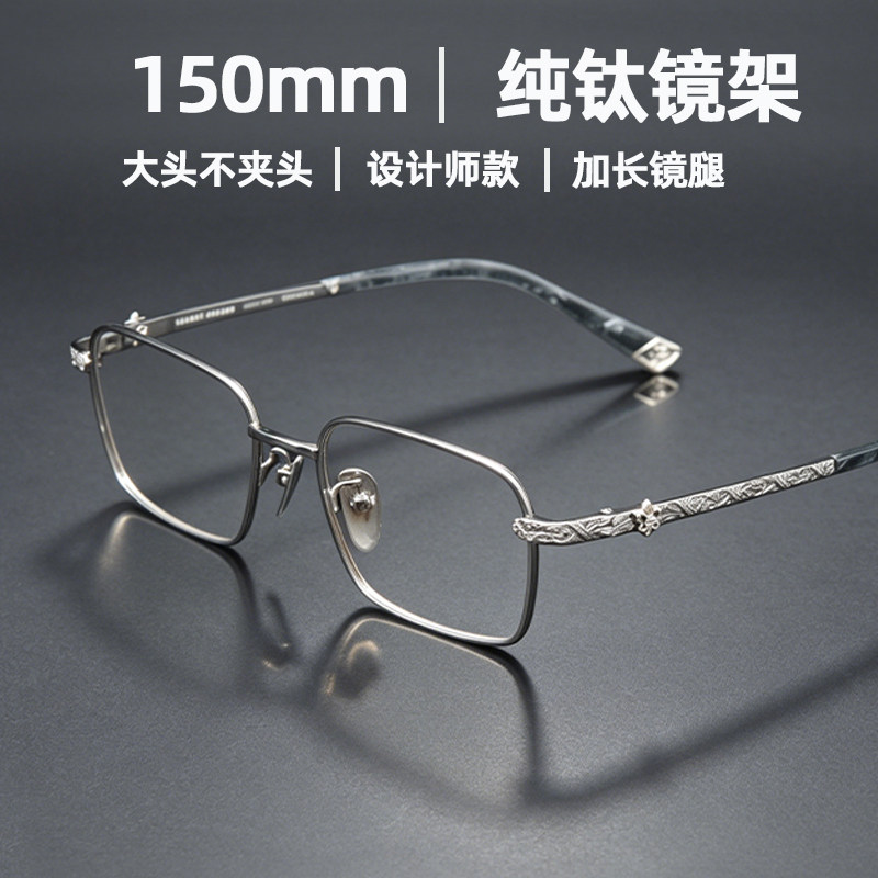 设计师款近视眼镜框男款纯钛镜架方框加宽大脸大码防蓝光度数可配
