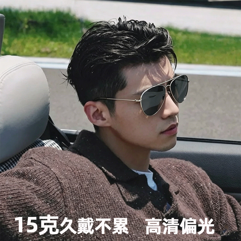 飞行员偏光墨镜防紫外线男款太阳眼镜高清户外钓鱼两用型驾驶眼镜