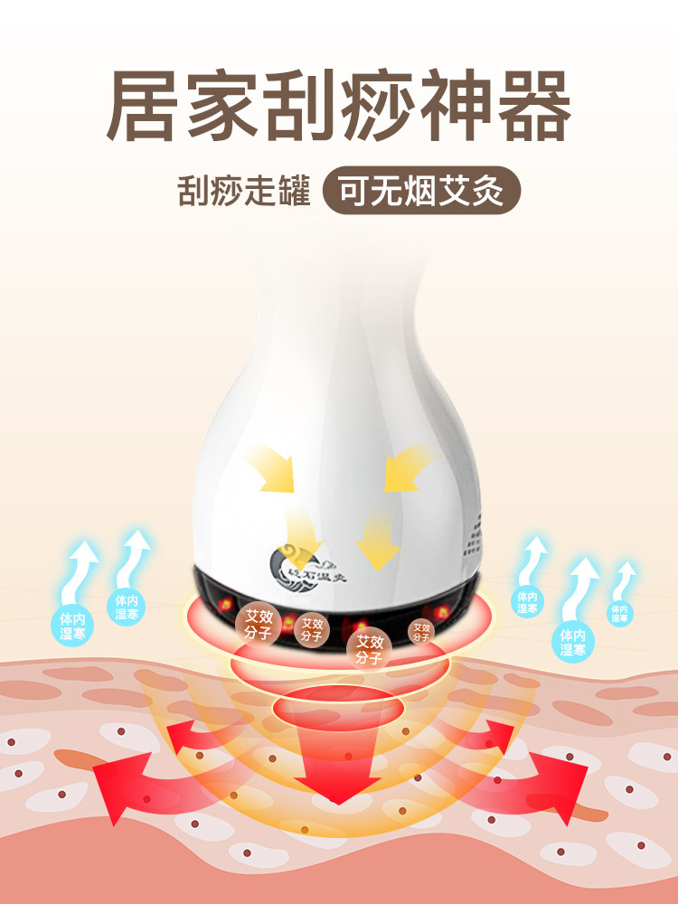 福润达砭石电动刮痧仪器疏通经络家用扶拔罐阳艾温灸一体罐仪神器