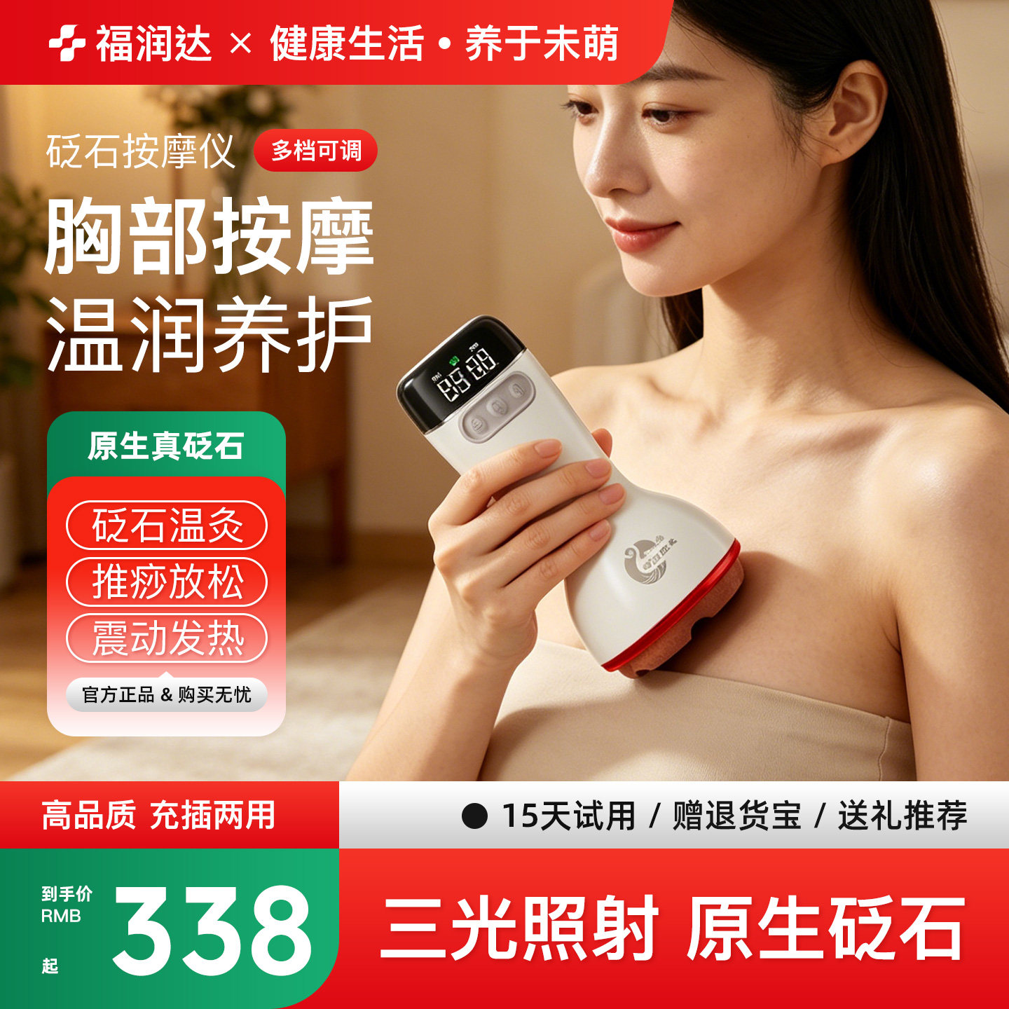 福润达胸部按摩器乳腺揉疏结增节丰生乳房捏通电动仪器女士全自动