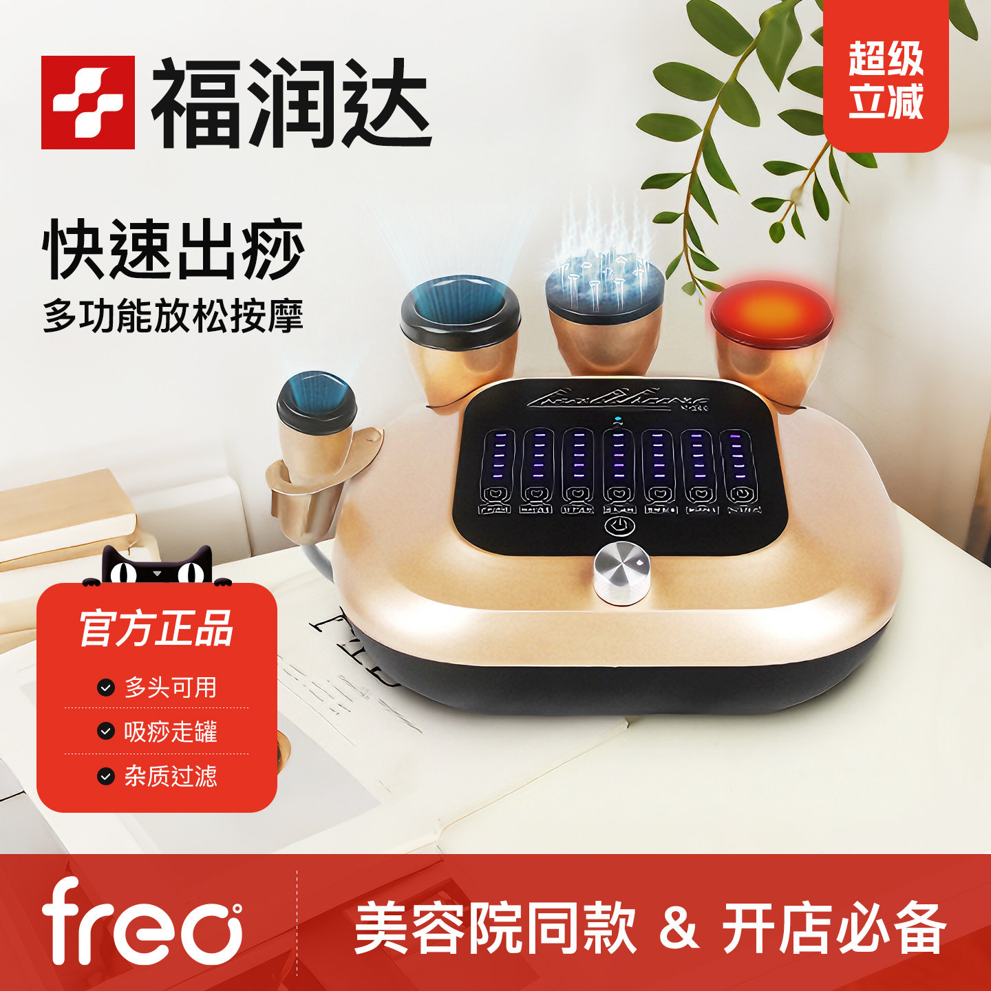 福润达刮痧神器疏通按摩全身带脉筋腿经络电动拔罐一体机刮痧仪器